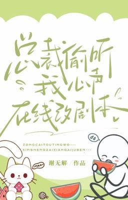 [ĐM/EDIT] ANH SẾP NGHE LÉN TIẾNG LÒNG CỦA TÔI RỒI SỬA LUÔN KỊCH BẢN