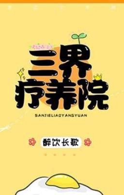 [ĐM] [Edit Beta/Hoàn] Viện điều dưỡng Tam Giới - Túy Ẩm Trường Ca