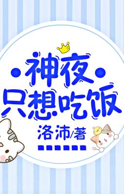 [ĐM/EDIT] [HxH] Shinya chỉ muốn ăn cơm!