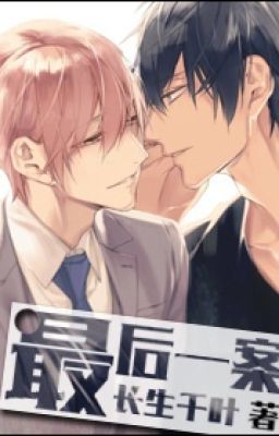 [ĐM/EDIT] Vụ án cuối cùng