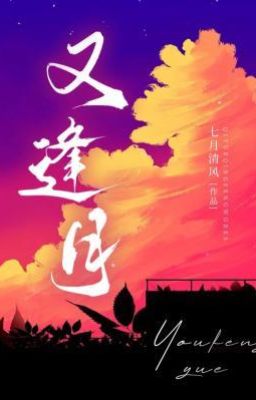 [ĐM/END] Lại Gặp Ánh Trăng