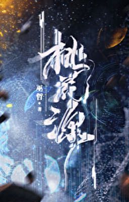 [ĐM/HOÀN] Chốn Đào Nguyên - Vu Triết
