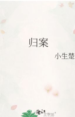 ĐM I Quy Án
