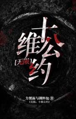[ĐM] Thập Duy Công ước - Phần 1