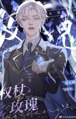 [ ĐM/ Vô Hạn Lưu ] Quyền Trượng Hoa Hồng