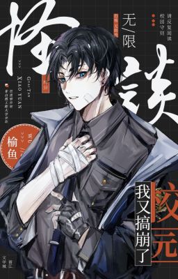 [ĐM, Vô Hạn] Tôi Lại Phá Hỏng Câu Chuyện Kinh Dị Của Thầy Giáo  - Du Ngư