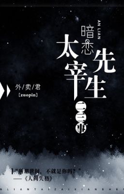 [ĐM] Yêu thầm Dazai tiên sinh nhị tam sự