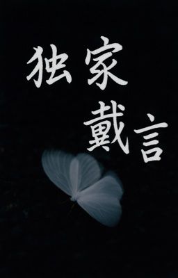 [Đới Ngôn] Một Đời