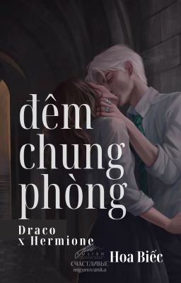 [Dramione] ĐÊM CHUNG PHÒNG