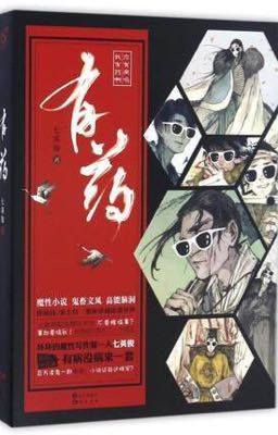 [Drop | Đam Mỹ | Edit] Có Thuốc Trị