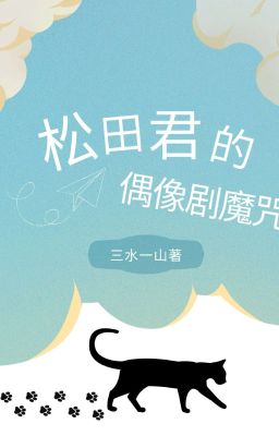 [EDIT/CONAN]Lời Nguyền Phim Thần Thượng Của Mastuda-kun