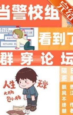 [EDIT] (ĐN Conan) Khi F5 trường cảnh sát lạc vào diễn đàn xuyên không 