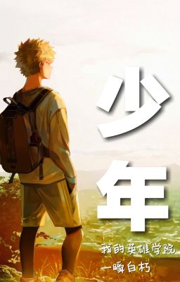 EDIT - [MHA] Thiếu Niên