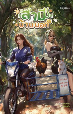 Edit\ Rustic Wife (GL) Dịch