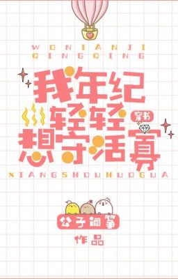 [EDIT] Tưởng thành quả phụ khi còn trẻ - Công Tử Văn Tranh