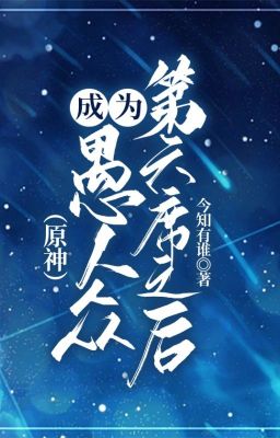 [ Genshin ] trở thành Fatui đệ lục tịch lúc sau -END