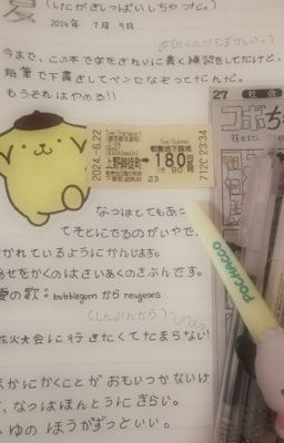 gfz × passing notes