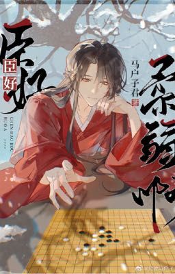 [H] Thần Thật Là Yếu Đuối | 臣好柔弱啊 