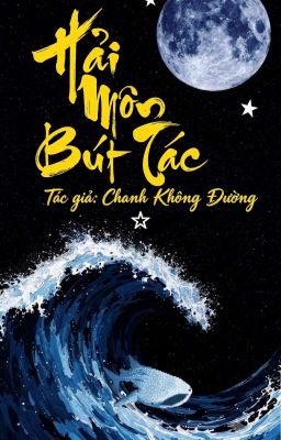 Hải Môn Bút Tác