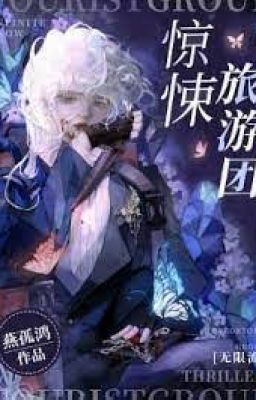 Hảo điên cuồng lữ quán