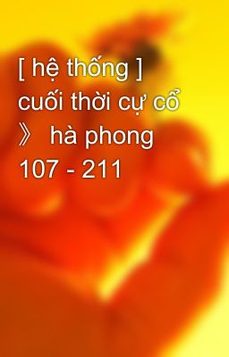 [ hệ thống ] cuối thời cự cổ 》 hà phong 107 - 211