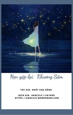 Hẹn gặp lại, Khương Sầm