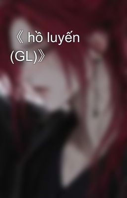 《 hồ luyến (GL)》