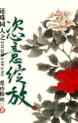 Hoàn Châu đồng nhân chi bừa bãi tỏa ra