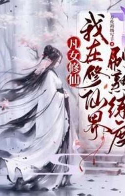 (Hoàn Cv) Cái này tiên ta tu lại hung lại cẩu