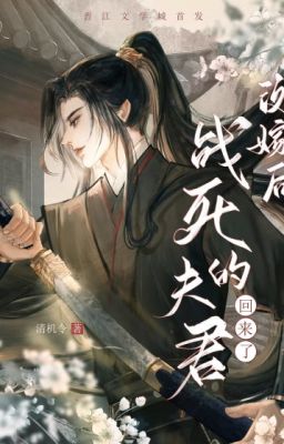 (Hoàn/Edit) Sau Khi Tái Giá, Long Ngạo Thiên Trở Về Rồi - Thanh Cơ Lệnh