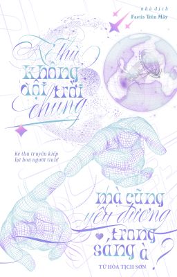 |HOÀN| ── .✦⋆˚꩜｡ |KẺ THÙ KHÔNG ĐỘI TRỜI CHUNG MÀ CŨNG YÊU ĐƯƠNG TRONG SÁNG À?|