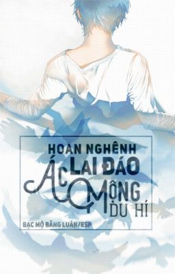 Hoan nghênh lai đáo ngạc mộng du hí