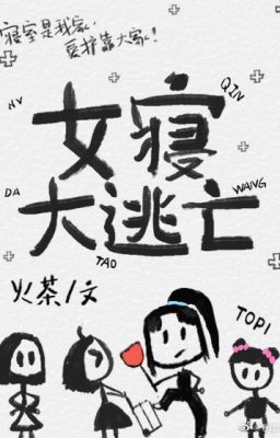 [Hoàn - P2] Trò chơi sinh tồn trong phòng ngủ nữ sinh - Hỏa Trà
