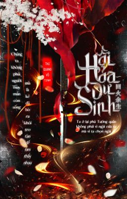 Hồi Hỏa Dư Sinh