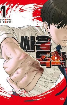 How To Fight x Reader | Ngày mưa