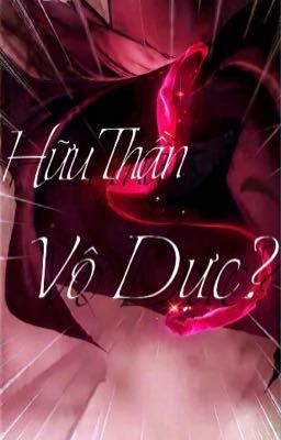Hữu Thần Vô Dực