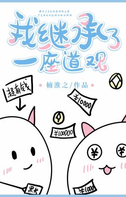 Huyền học đại sư trọng sinh sau - Nam Hoài Chi