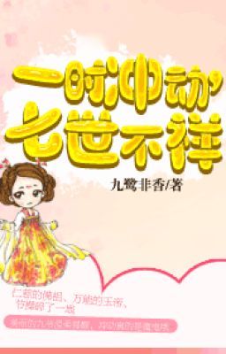 (Huyền Huyễn) Nhất thời xúc động, thất thế bất tường