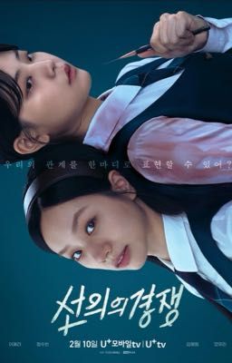 [Hyeri - Subin] Tử Vong Kính Vạn Hoa