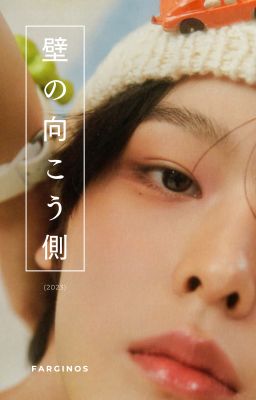 jichen ✘ kabe no muko-gawa.