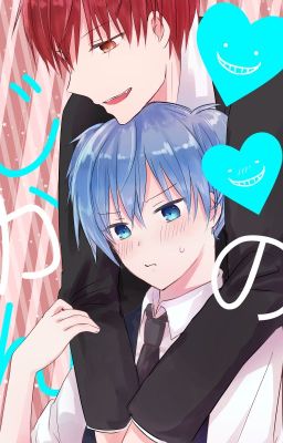 [Karma x Nagisa] Virtual lover