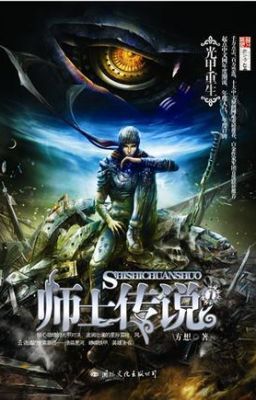 [Khoa Huyen] Sư Sĩ Truyền Thuyết- 师士传说 Full