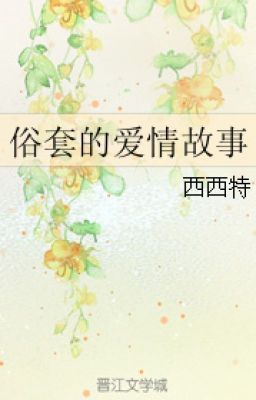 Khuôn sáo cũ ái tình câu chuyện Tác giả: Tây Tây Đặc