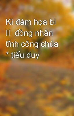 Kì đàm họa bì II  đồng nhân  tĩnh công chúa * tiểu duy