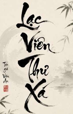 Lạc Viên Thư Xá 