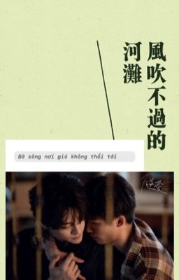 leipeng | Bờ sông nơi gió không thổi tới | 风吹不过的河滩 | trans 