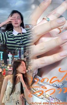 [ LingOrm ] Quyền Sở Hữu.. !!! 