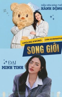 LINGORM|Song Giới 
