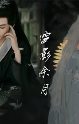 《Lôi Bằng》「Lôi Ảnh Dư Nguyệt」雷影余月
