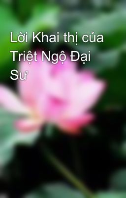 Lời Khai thị của Triệt Ngộ Đại Sư